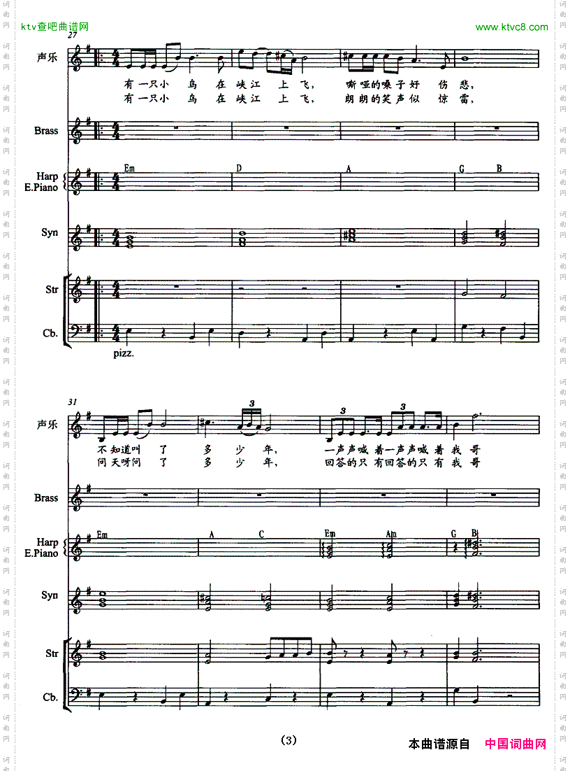 我哥回带伴奏五线谱