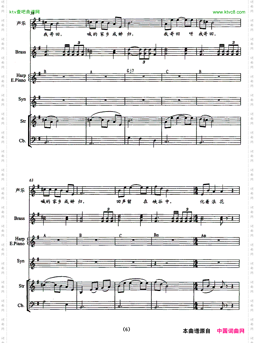 我哥回带伴奏五线谱