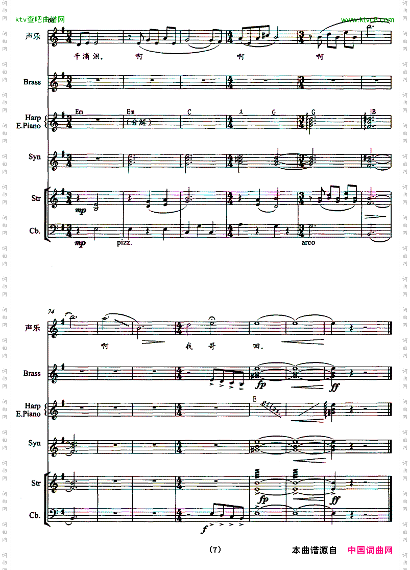 我哥回带伴奏五线谱