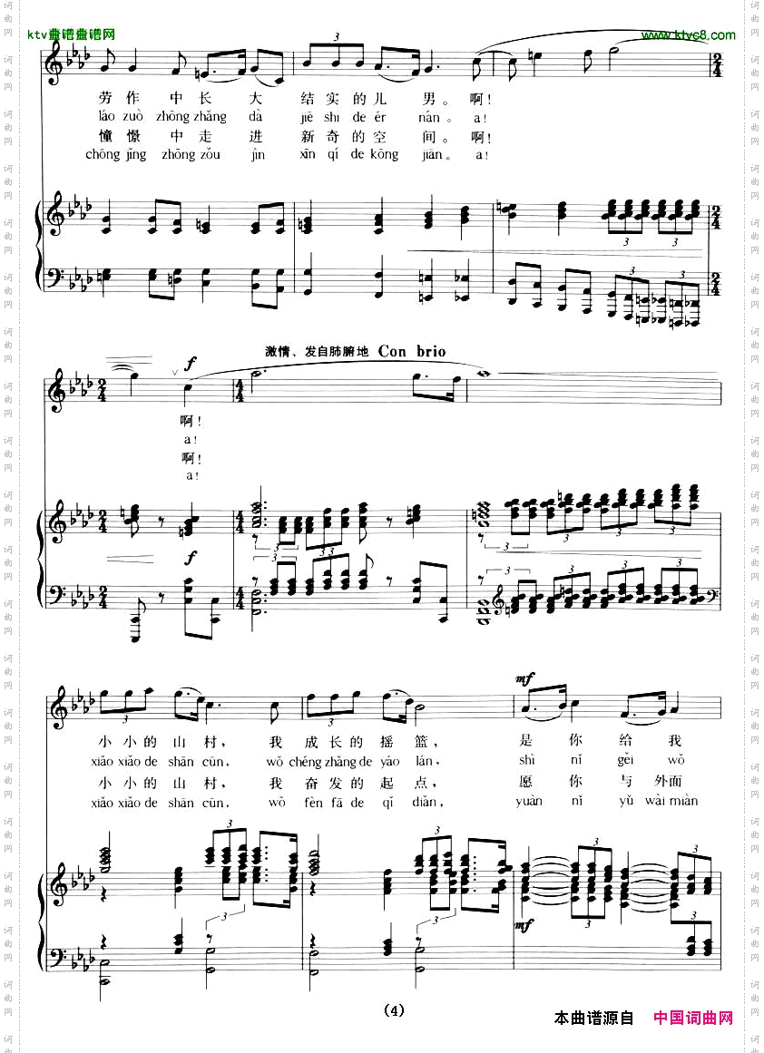 故园恋拼音注音、正谱