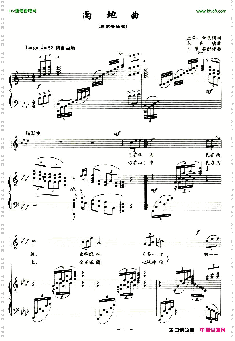 两地曲_正谱
