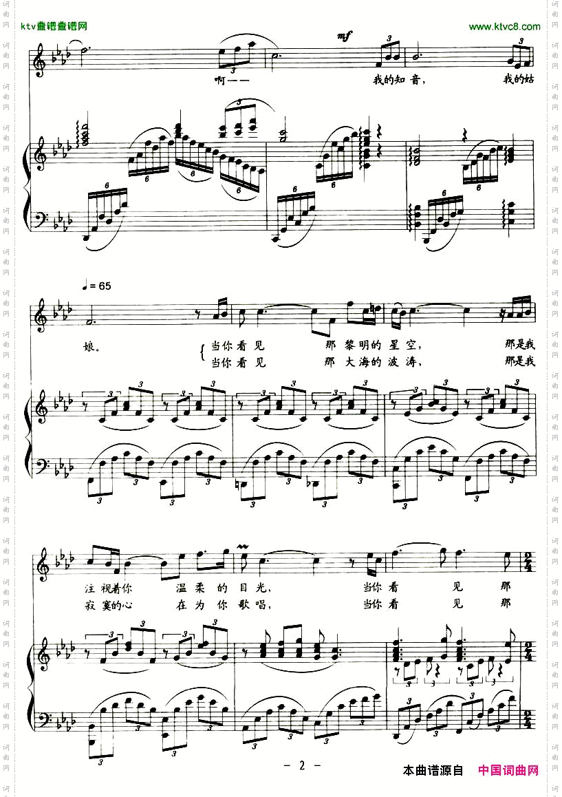 两地曲_正谱