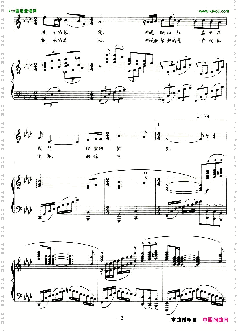 两地曲_正谱
