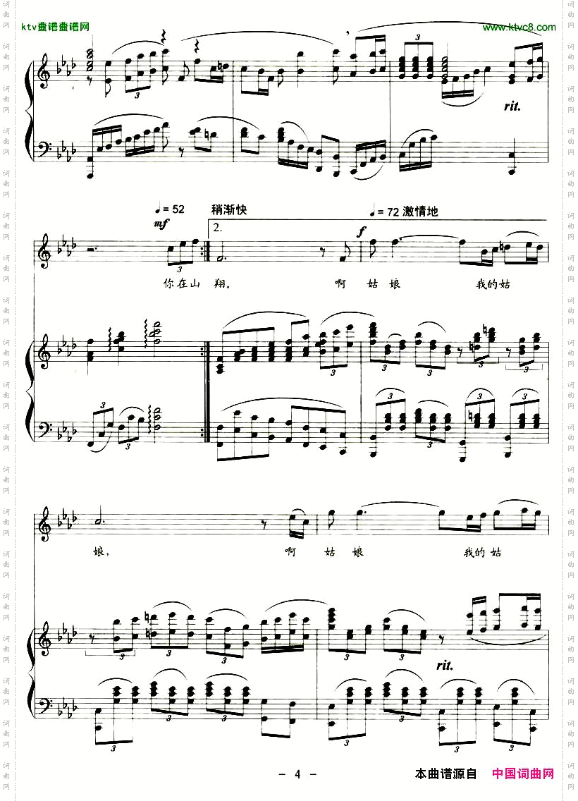 两地曲_正谱