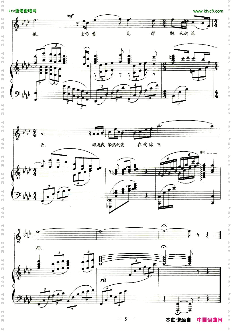 两地曲_正谱