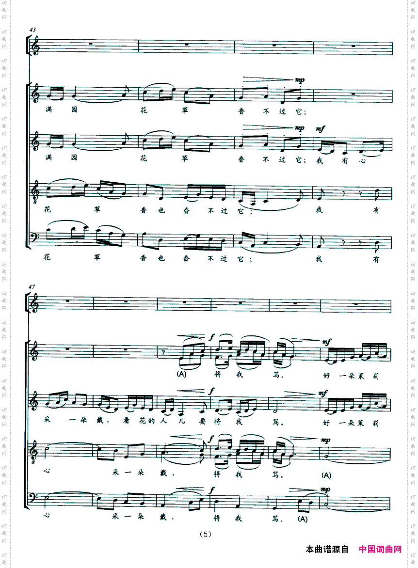 茉莉花尹明五改编版正谱
