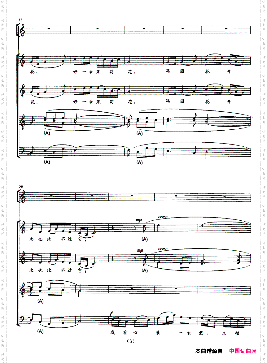 茉莉花尹明五改编版正谱