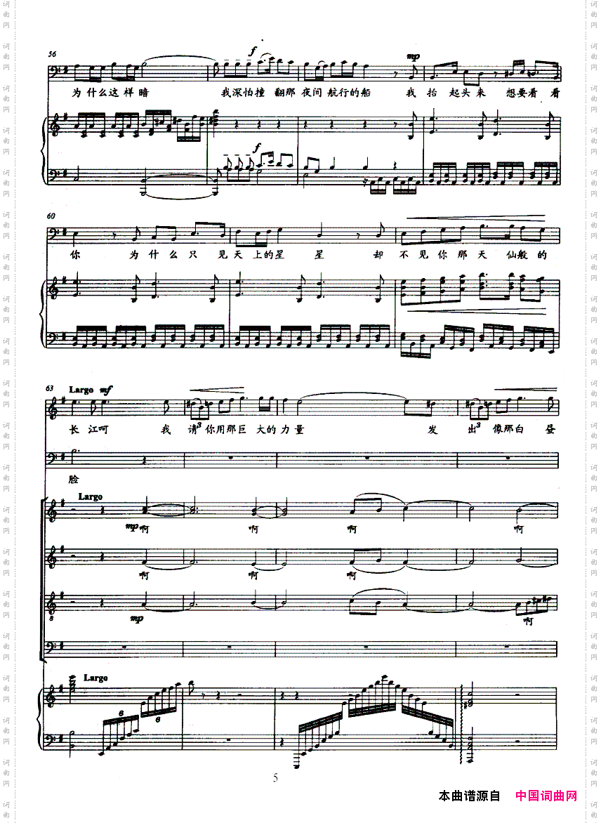 神女——大合唱长江抒情诗第四乐章正谱