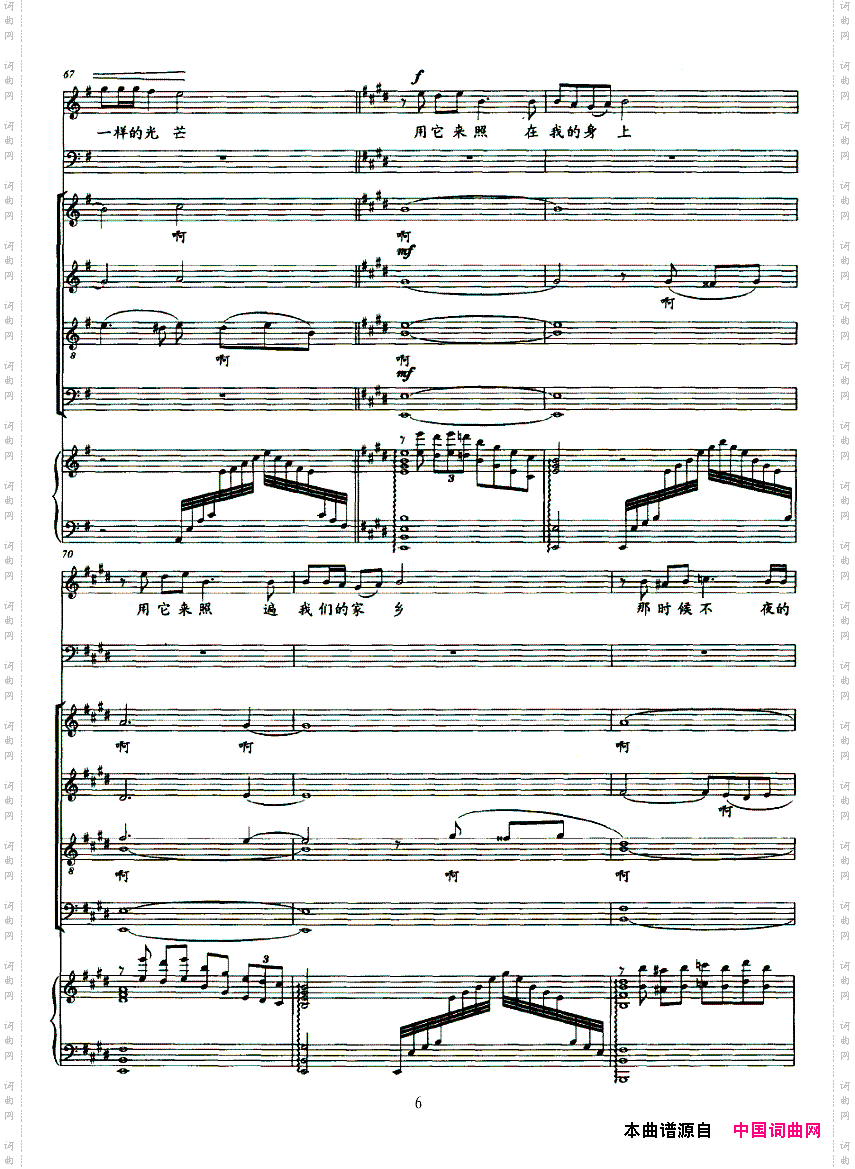 神女——大合唱长江抒情诗第四乐章正谱