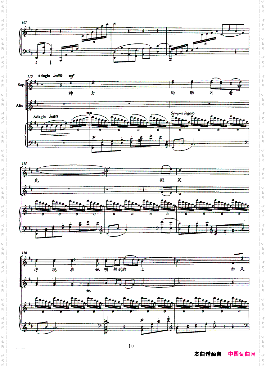 神女——大合唱长江抒情诗第四乐章正谱