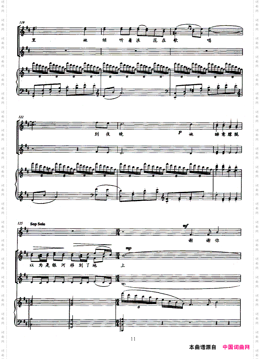 神女——大合唱长江抒情诗第四乐章正谱