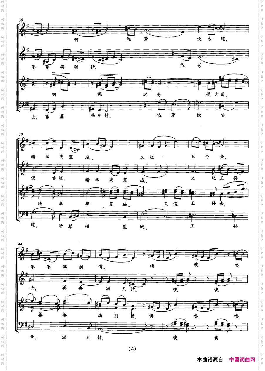 草无伴奏合唱五线谱