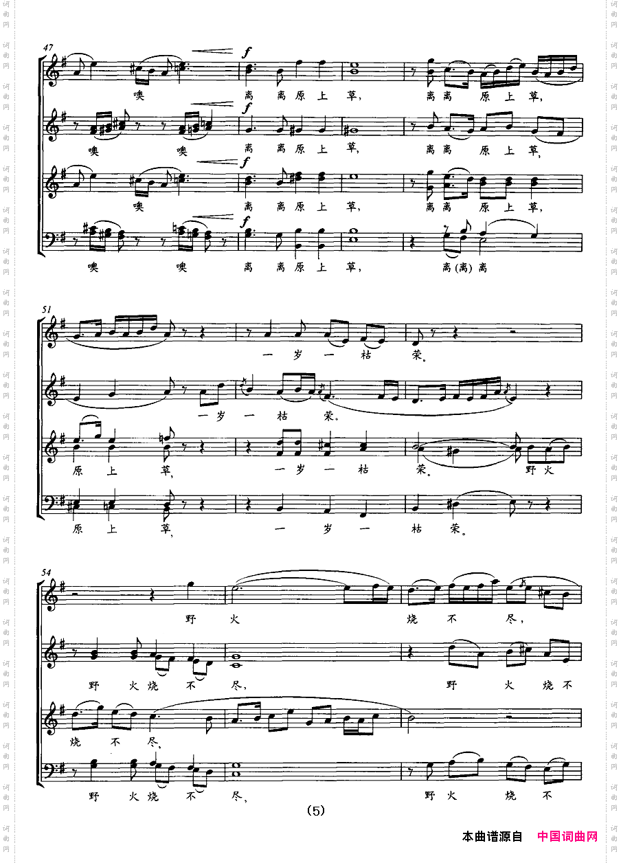 草无伴奏合唱五线谱