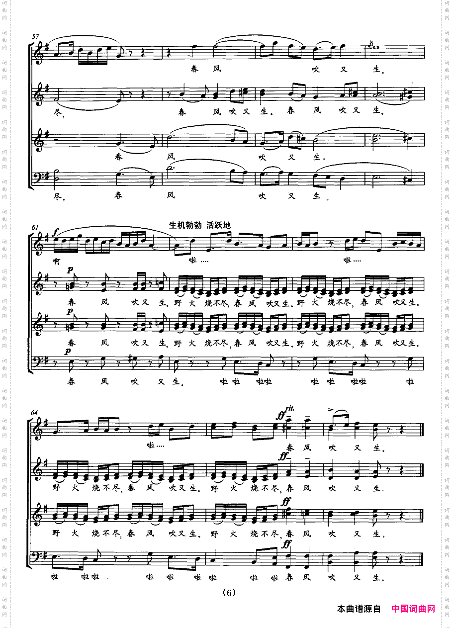 草无伴奏合唱五线谱