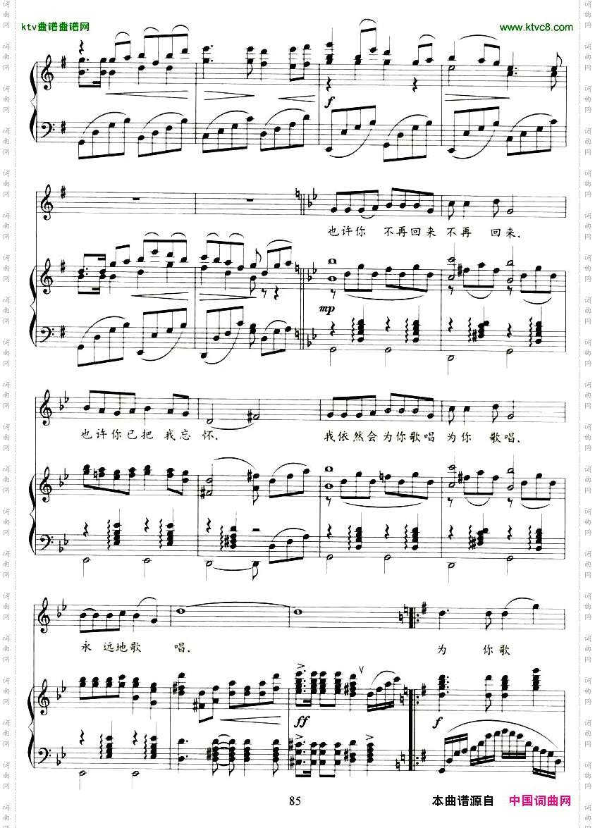为你歌唱_正谱