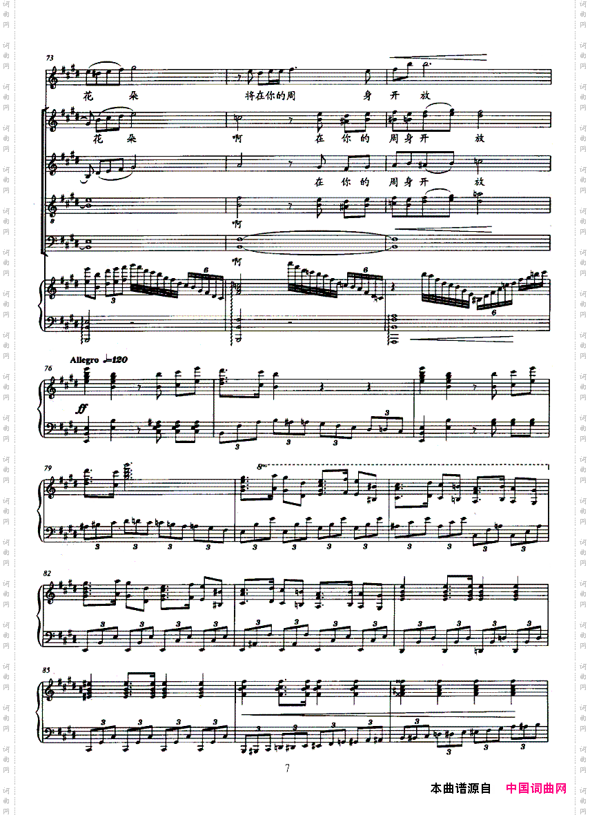 神女——大合唱长江抒情诗第四乐章正谱