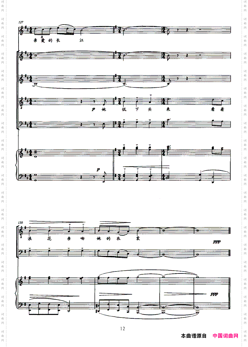 神女——大合唱长江抒情诗第四乐章正谱