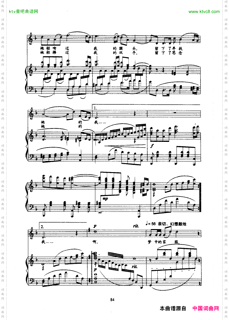 梦中的家园正谱