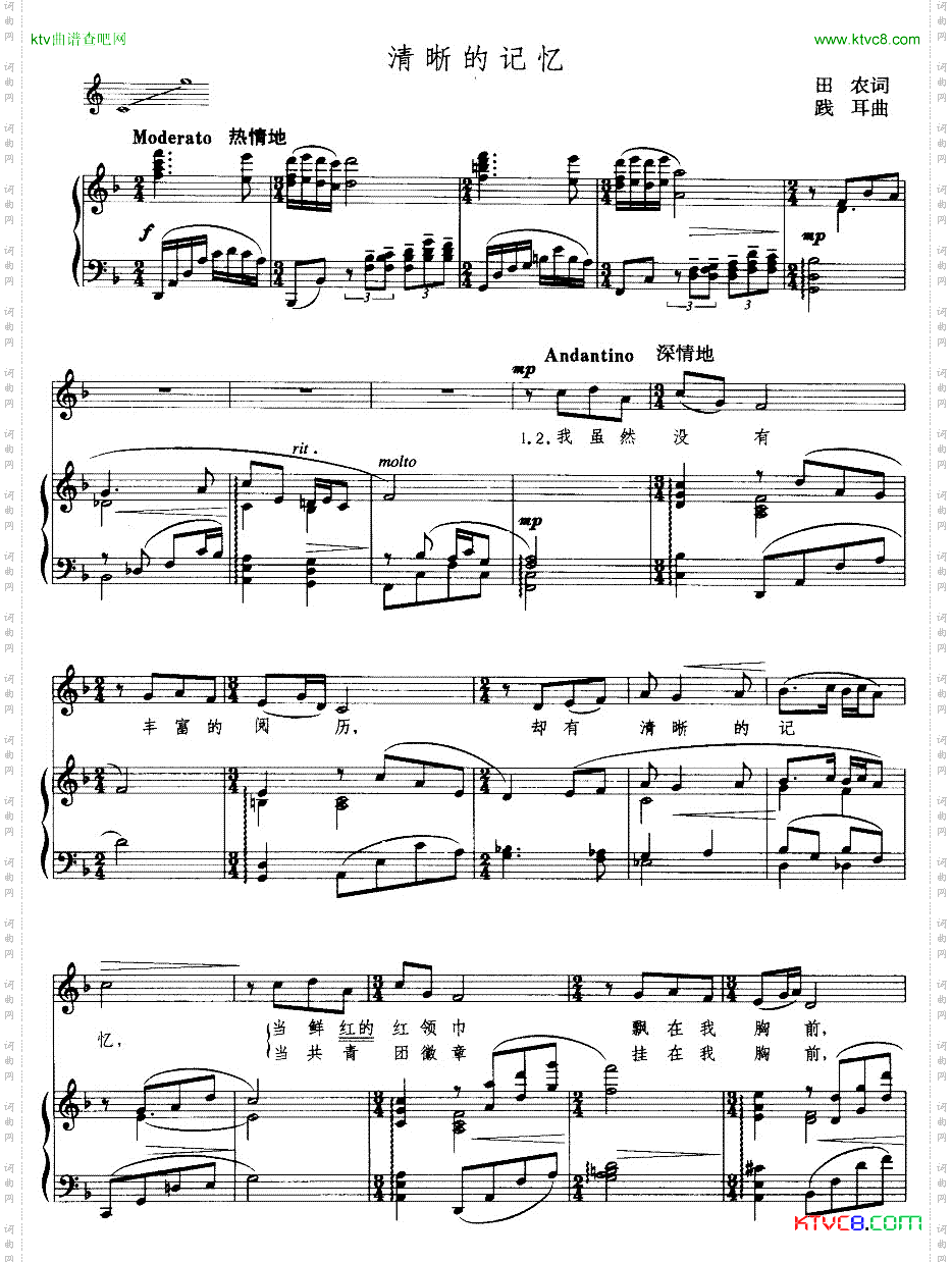 清晰的记忆线谱