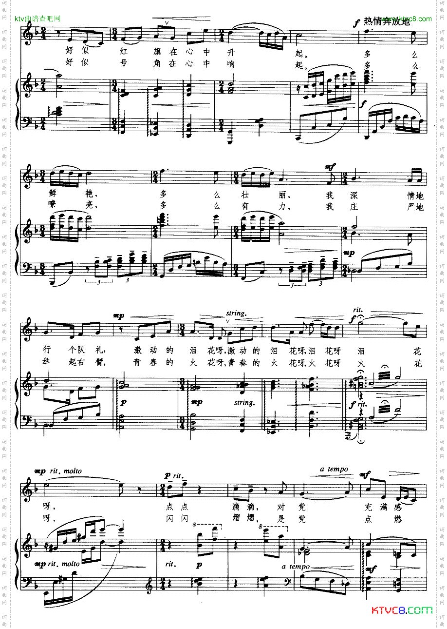 清晰的记忆线谱