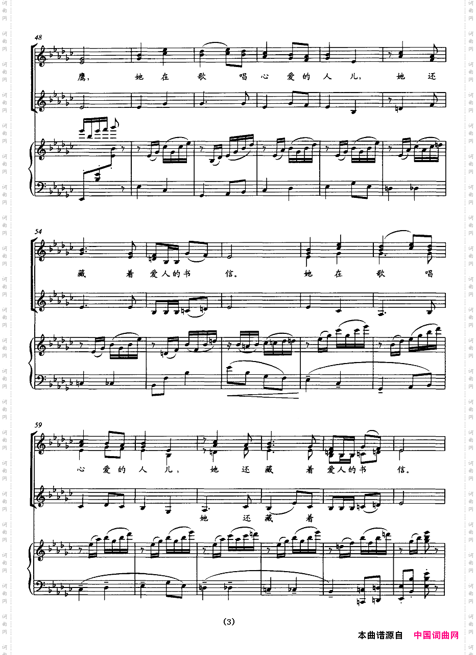 喀秋莎——TjanKong合唱团改编用谱女声合唱正谱