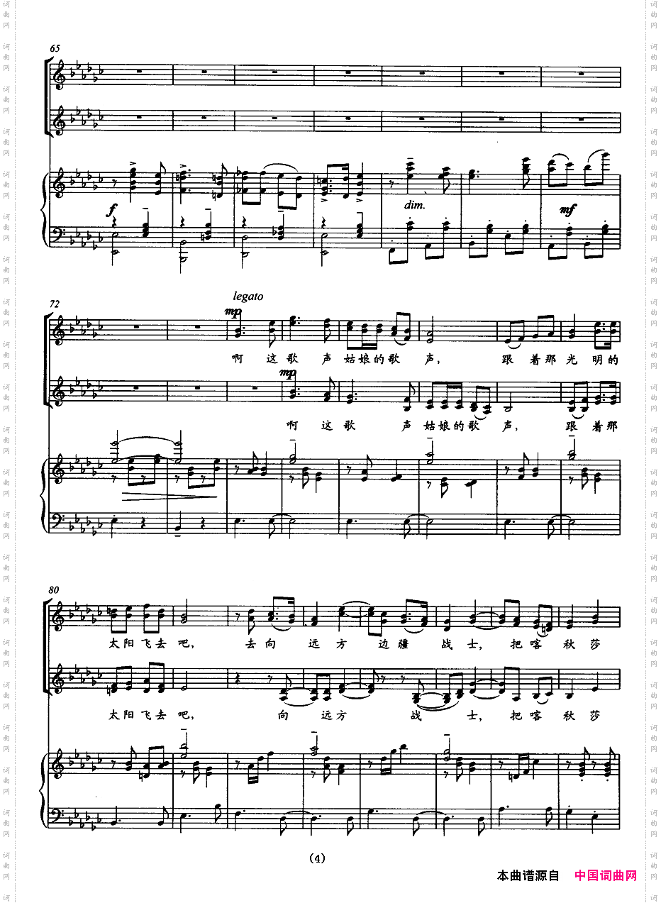 喀秋莎——TjanKong合唱团改编用谱女声合唱正谱