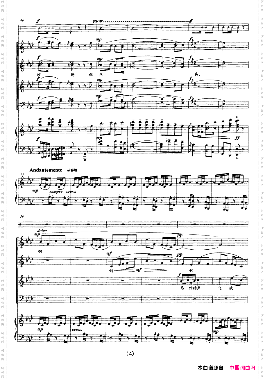 破阵子_混声合唱正谱