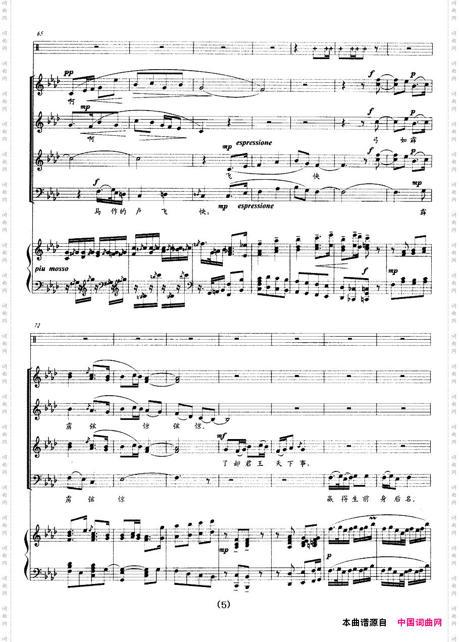 破阵子_混声合唱正谱