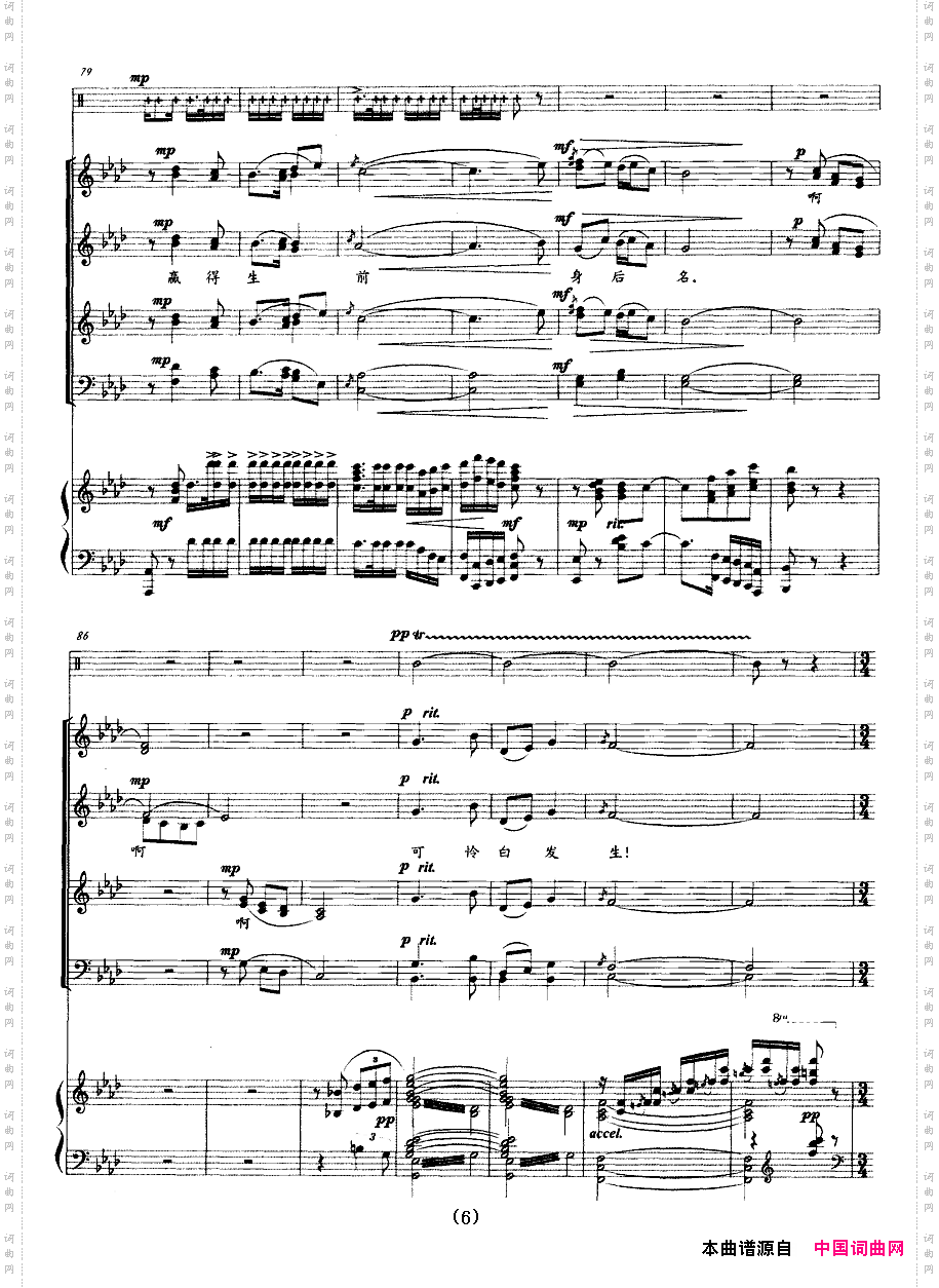 破阵子_混声合唱正谱