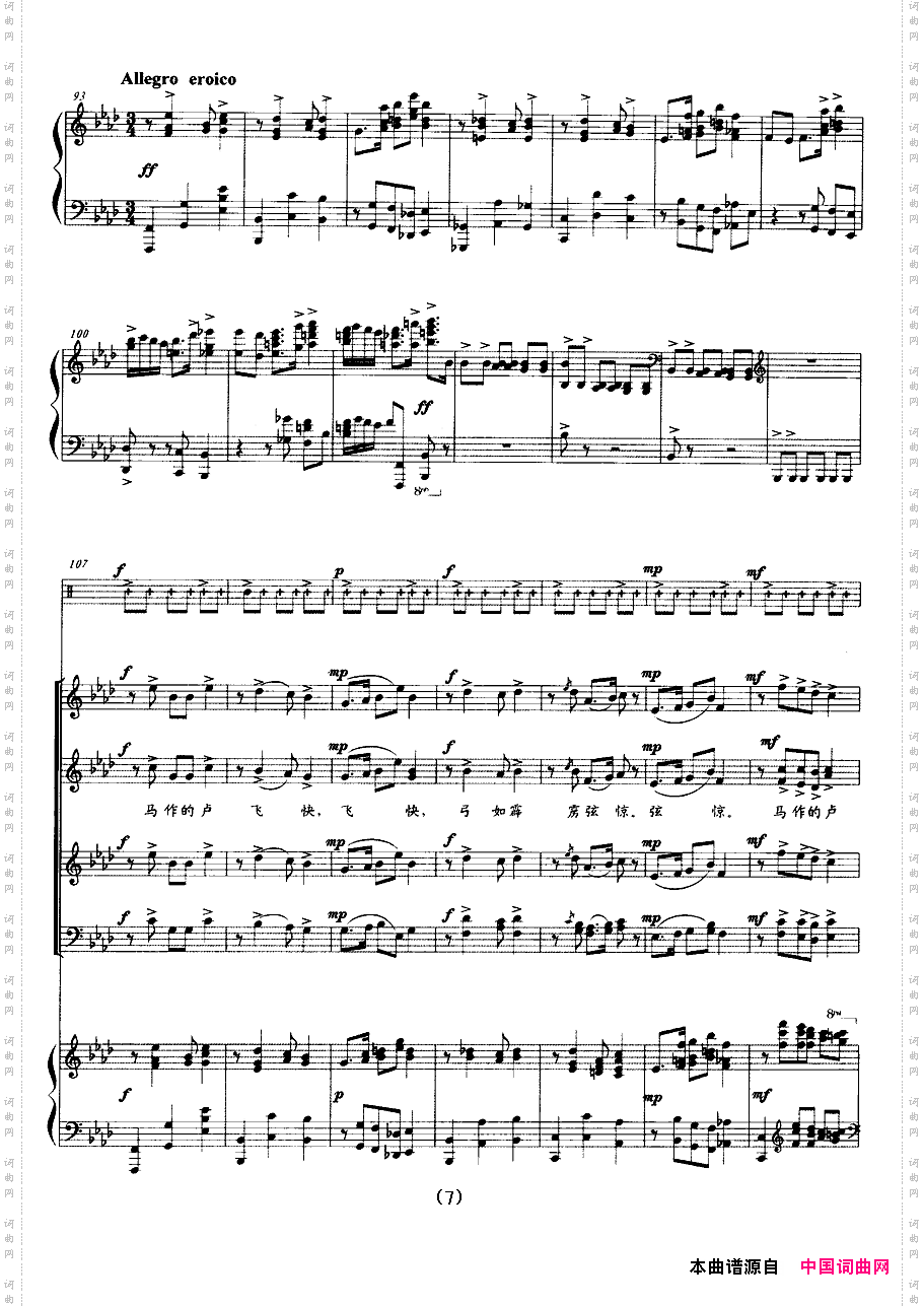 破阵子_混声合唱正谱