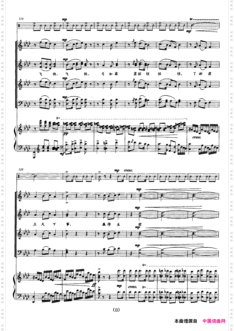 破阵子_混声合唱正谱