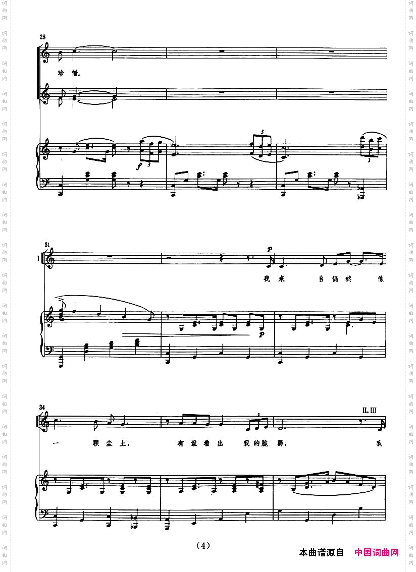 感恩的心（正谱）