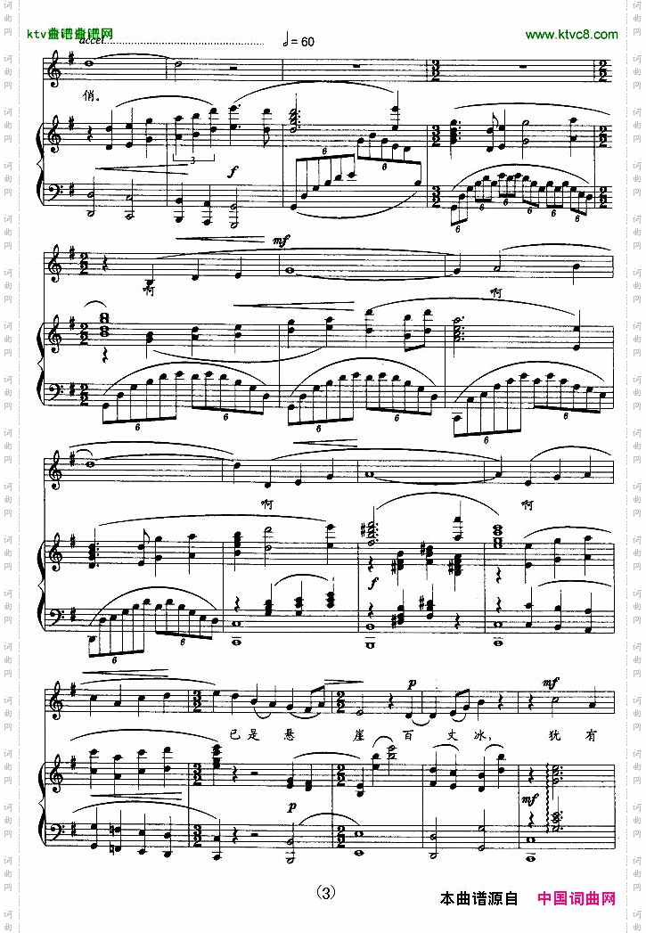 卜算子·咏梅徐景新作曲版正谱