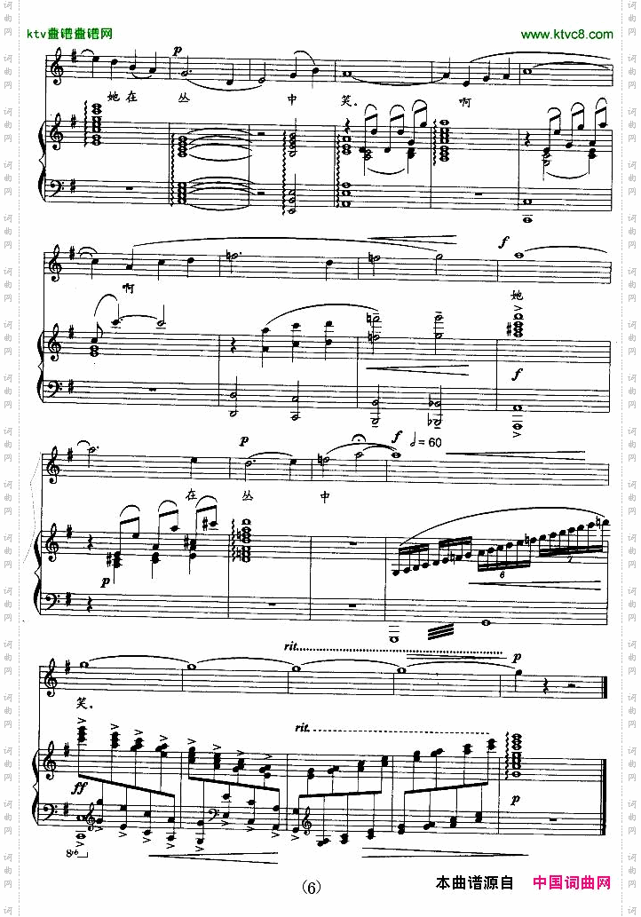 卜算子·咏梅徐景新作曲版正谱