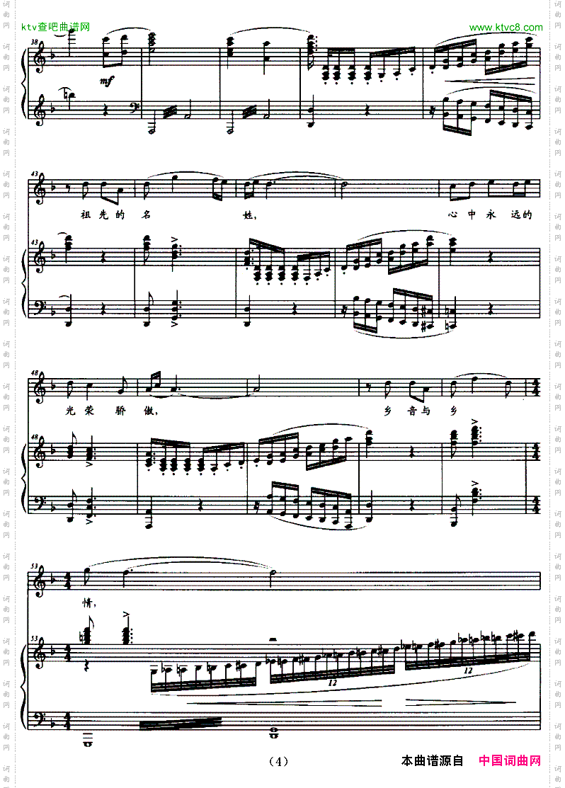 捧上这颗心正谱