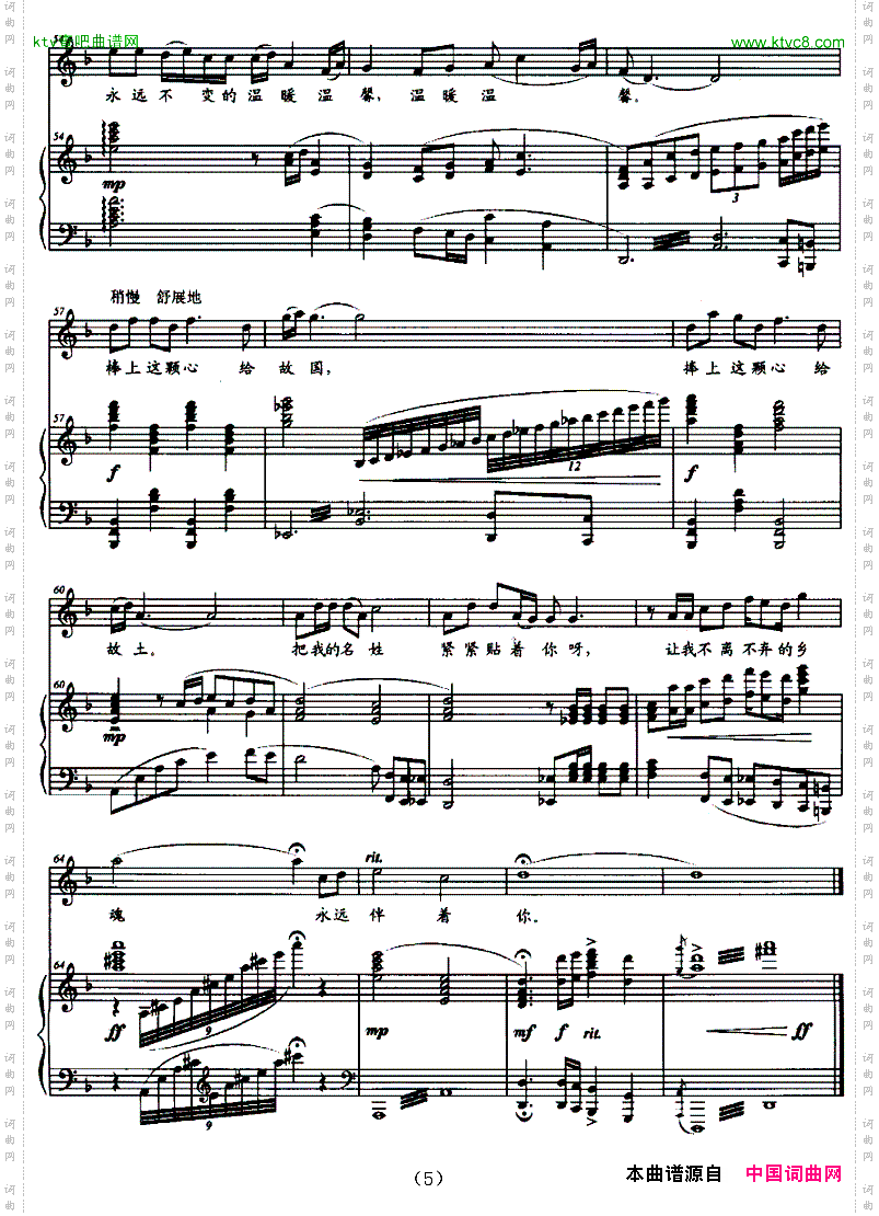 捧上这颗心正谱