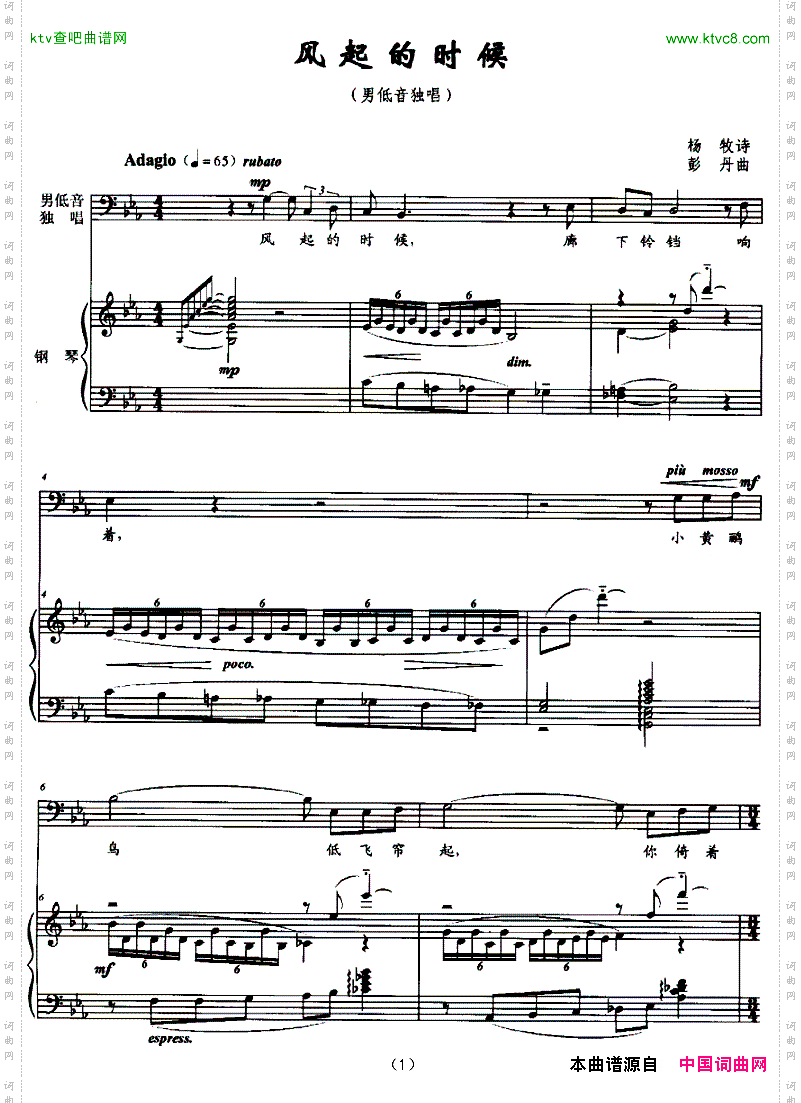 风起的时候正谱