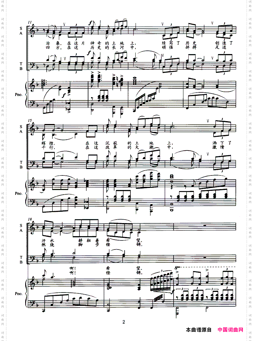 情系塞外献给西部大开发的创业者正谱