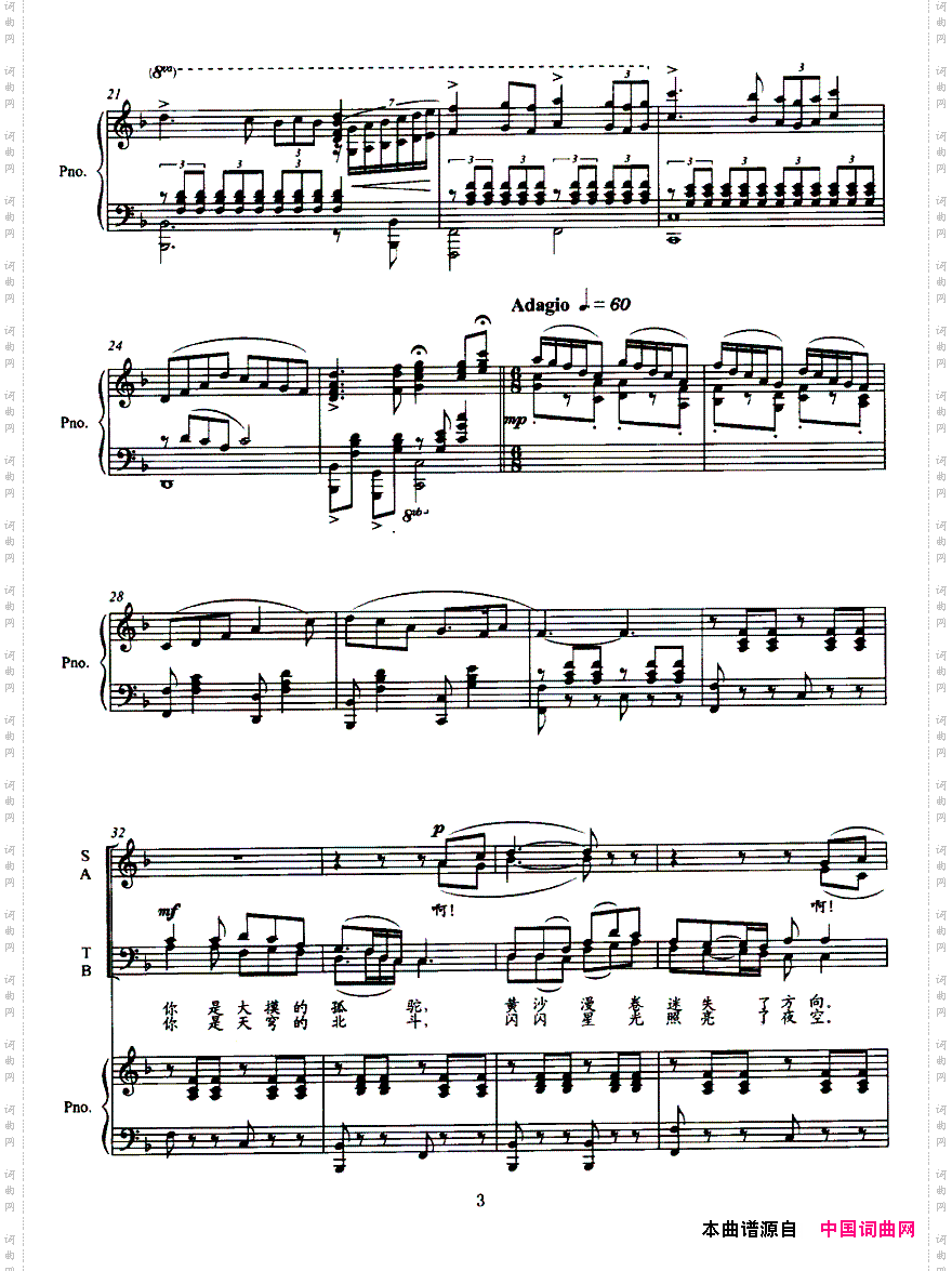 情系塞外献给西部大开发的创业者正谱