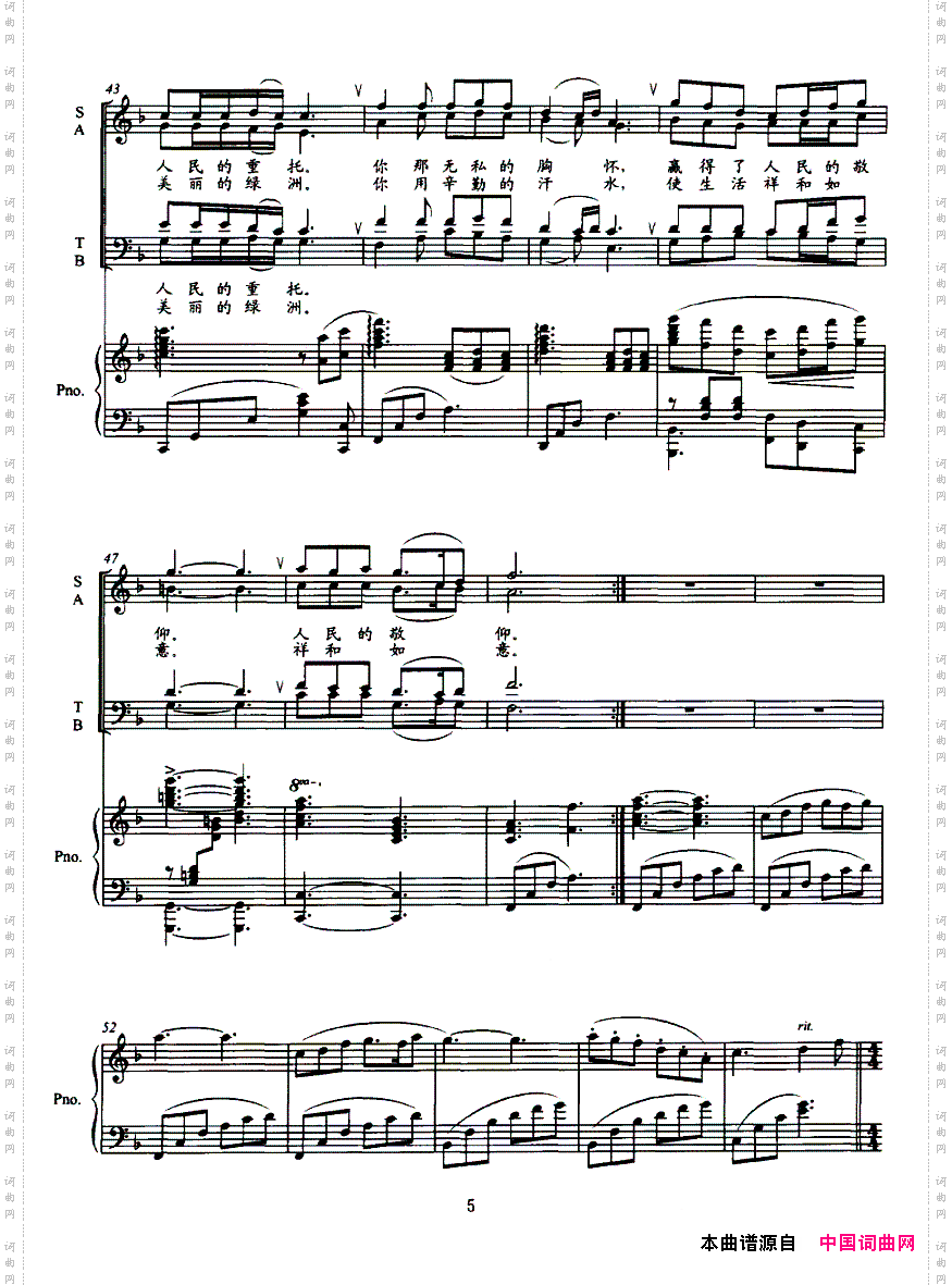 情系塞外献给西部大开发的创业者正谱