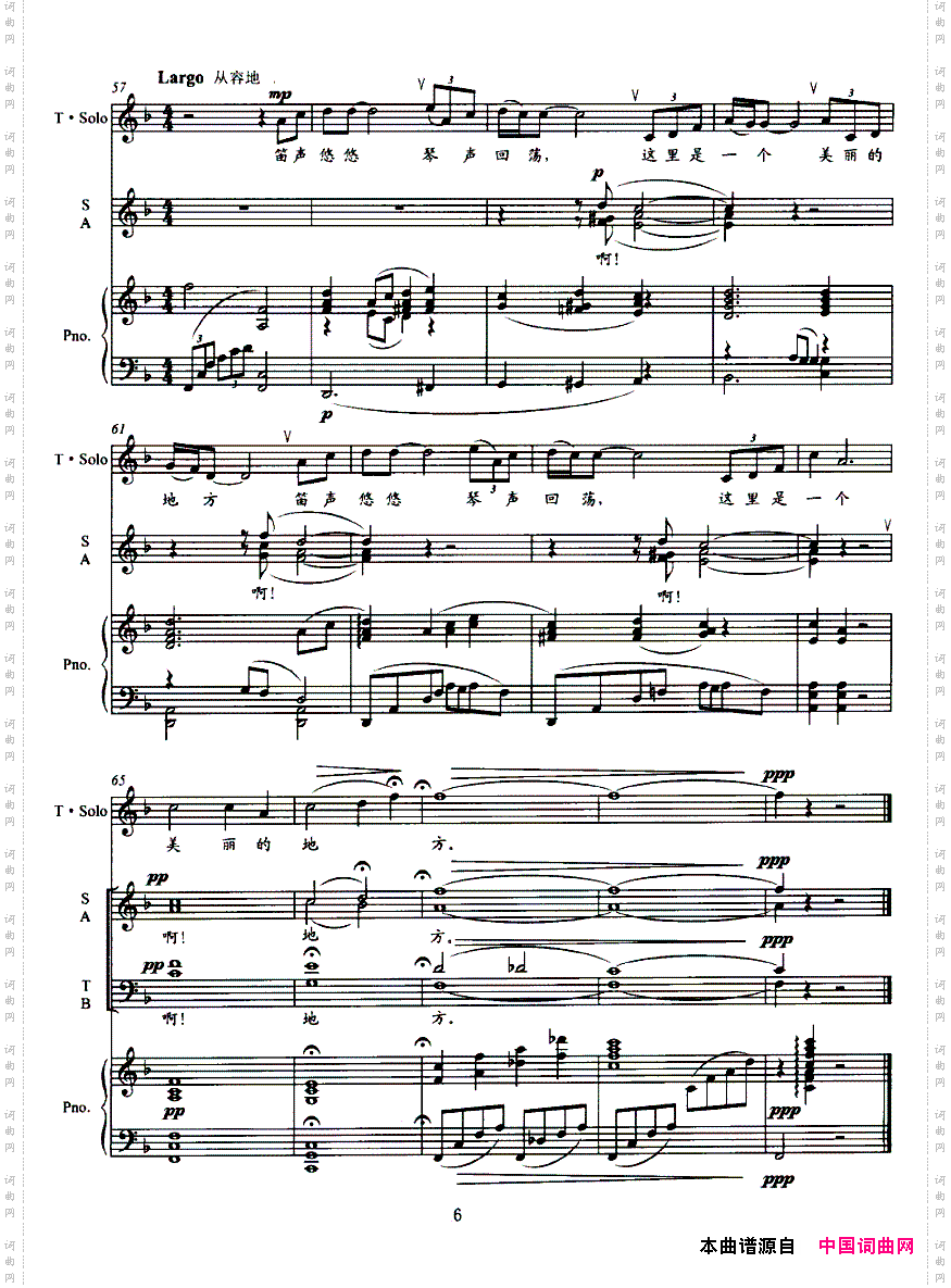 情系塞外献给西部大开发的创业者正谱