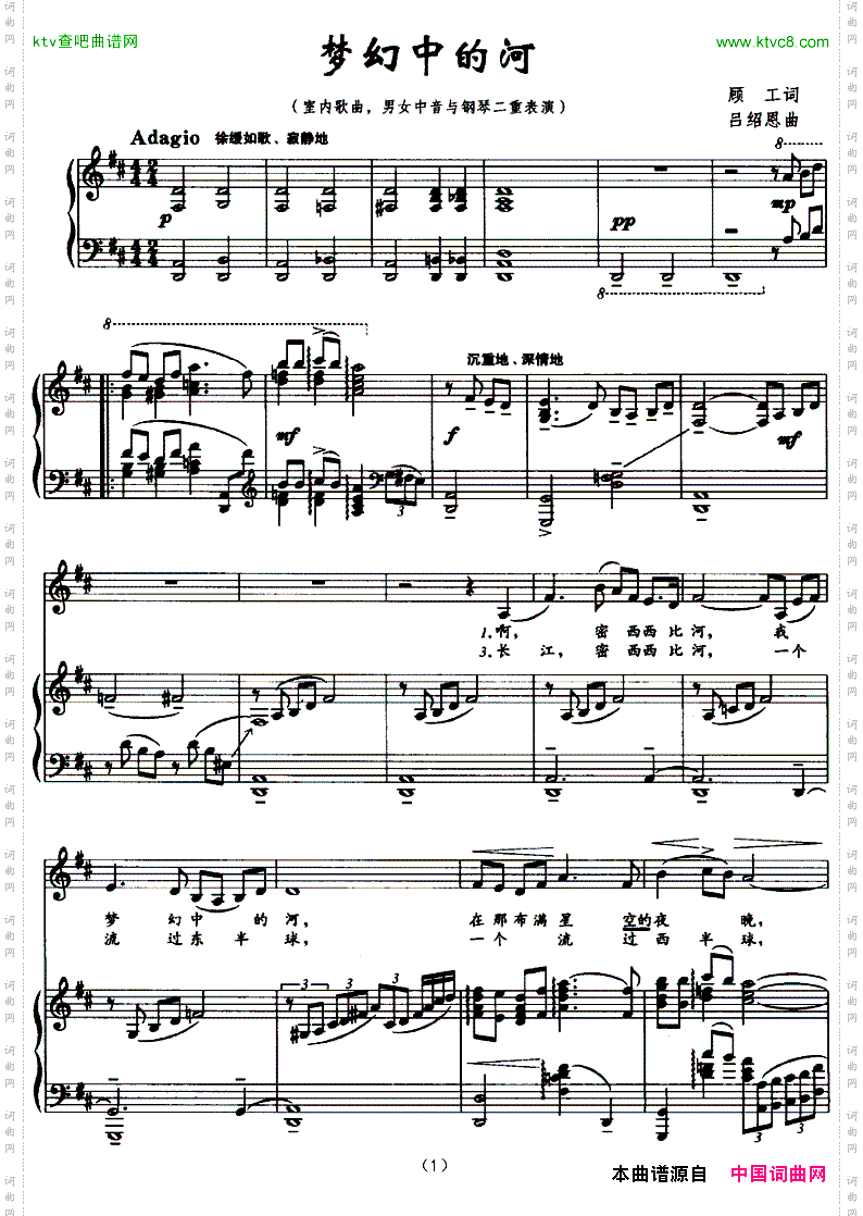 梦幻中的河正谱