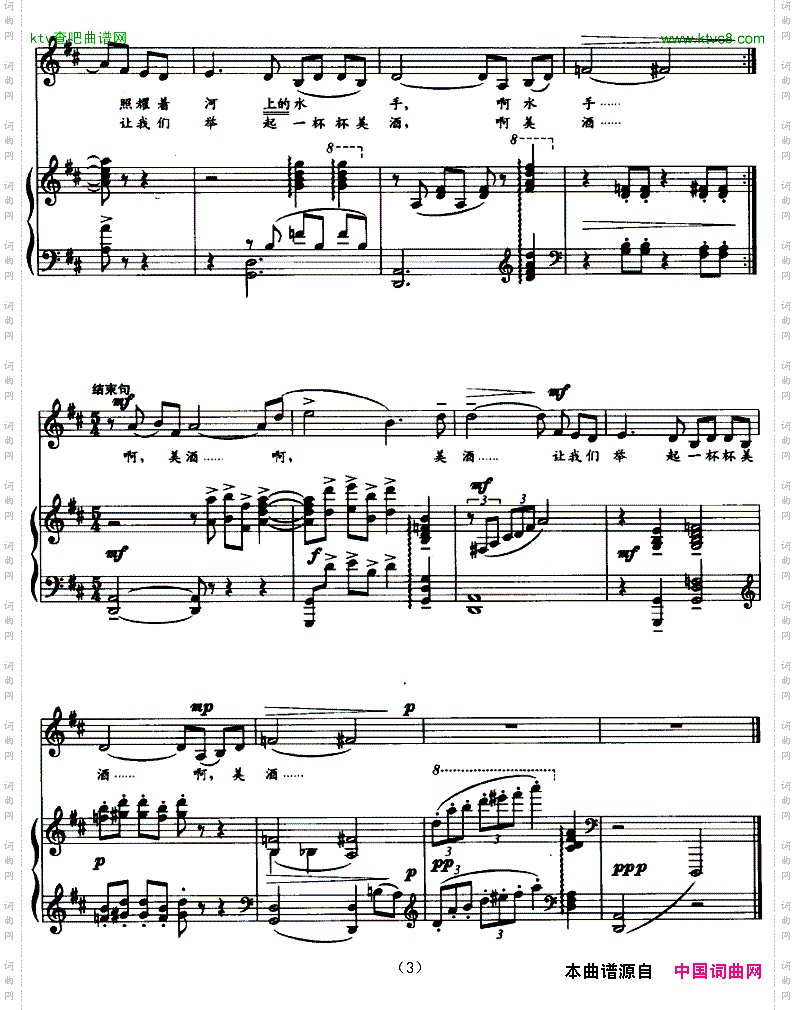 梦幻中的河正谱