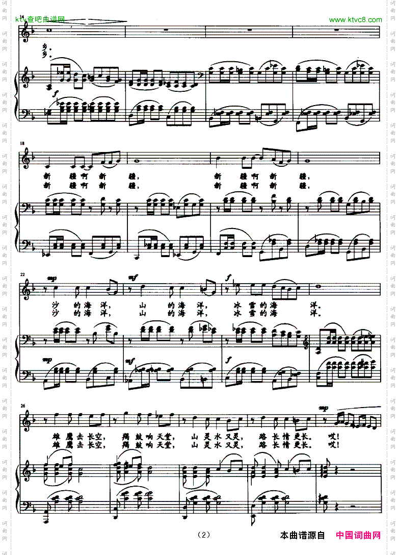 新疆啊!新疆正谱