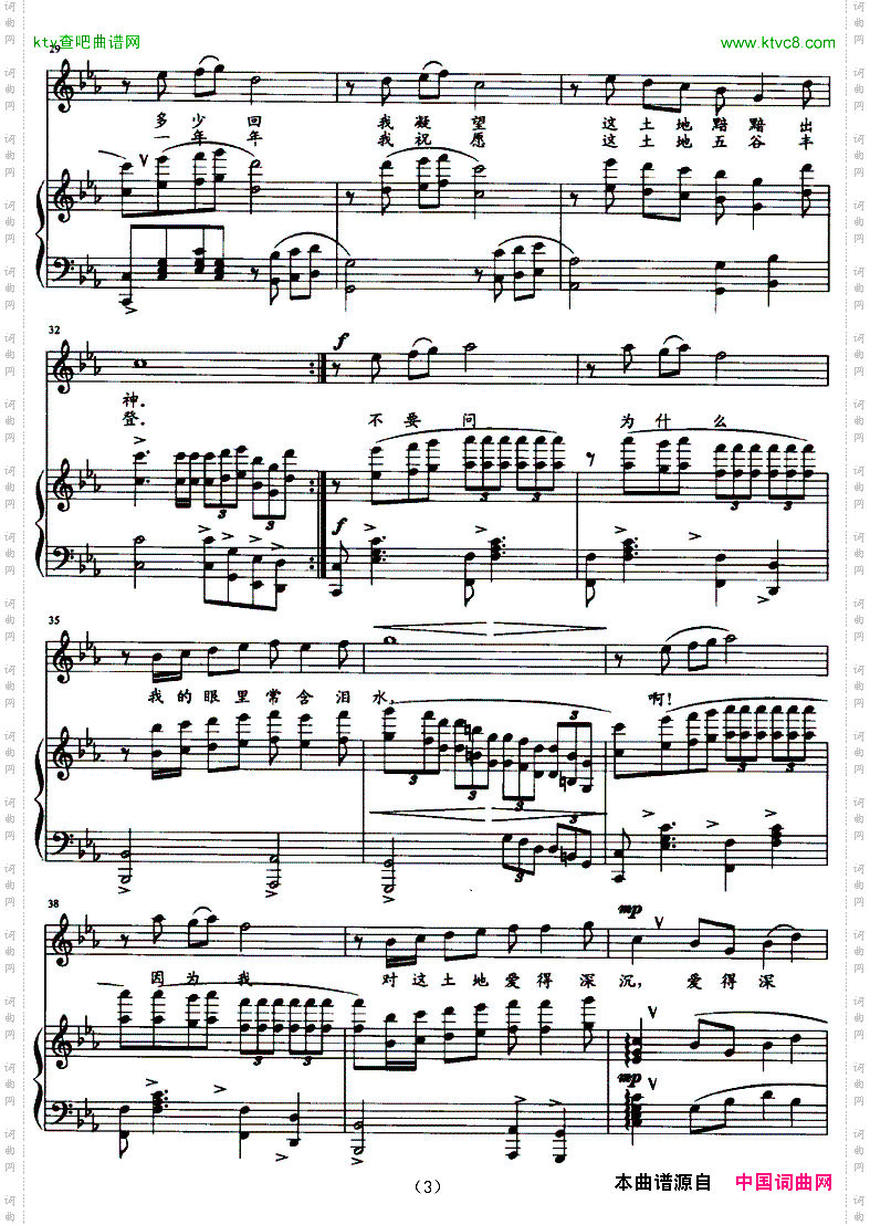 依恋的土地正谱