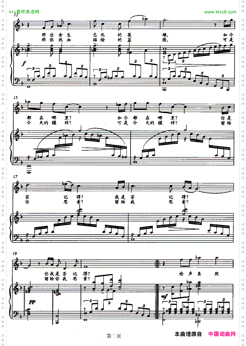 逝去的枪声正谱