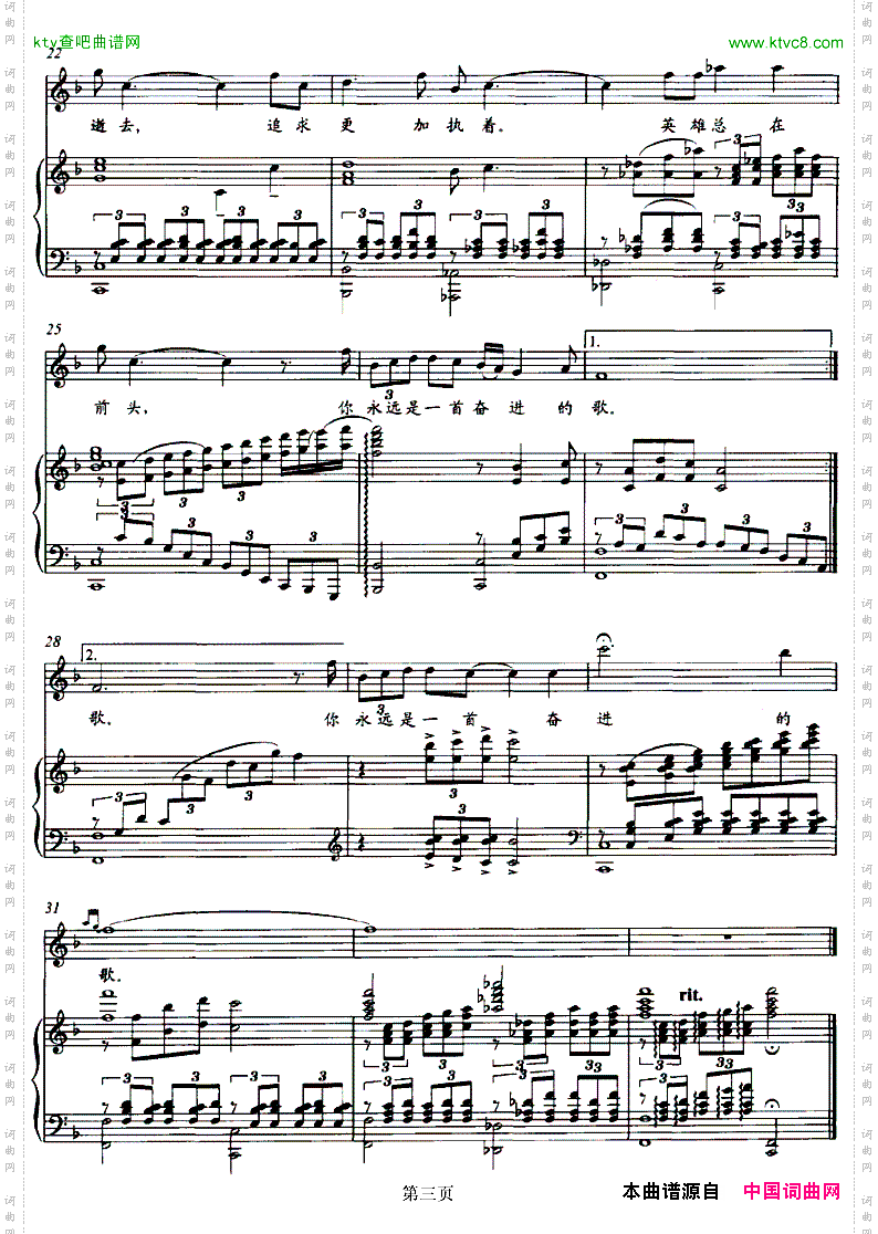 逝去的枪声正谱