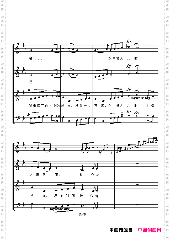 嘎俄丽泰五线谱