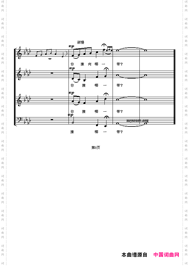 嘎俄丽泰五线谱