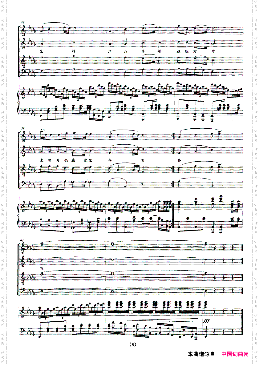 祖国万岁张名河词傅磬曲正谱